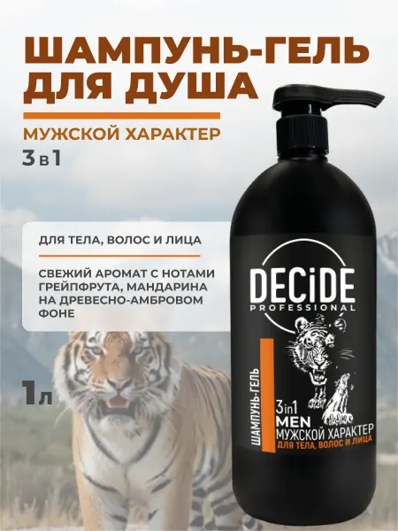 Decide Шампунь-гель для душа Мужской характер 1л