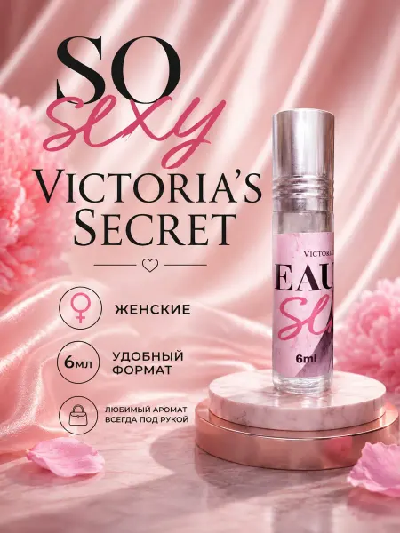 V.V. PARFUM Духи Eau So Sexy Виктория Сикрет Со Секси 6мл