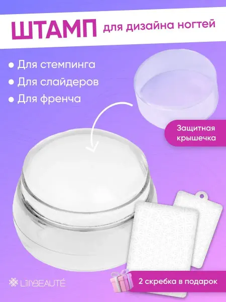 LillyBeaute Fashion Штамп для стемпинга маникюра ногтей силиконовый набор