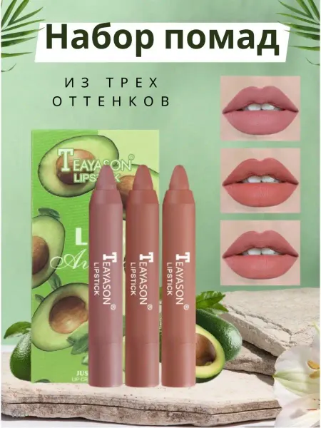 Handaiyan Помада для губ матовая