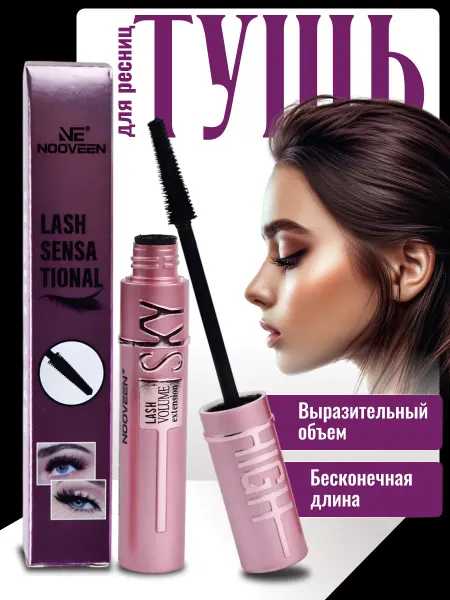 NOOVEEN Тушь для ресниц Sky High