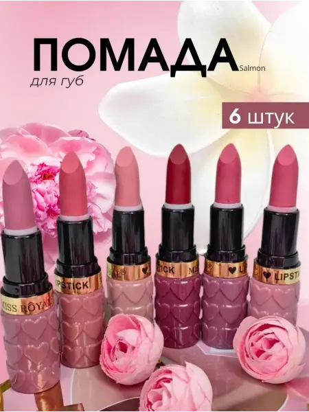 HozMarket Помада для губ матовая набор 6 шт