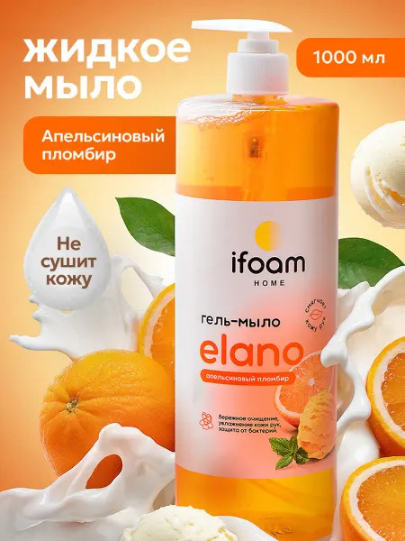 Ifoam Жидкое гель мыло для рук увлажняющее 1 л