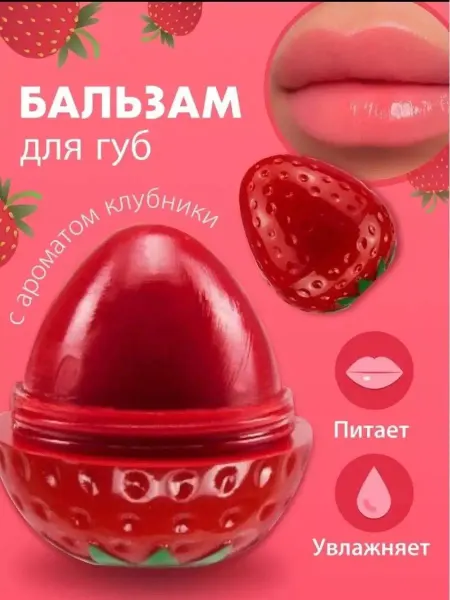 Jonami Бальзам для губ клубника