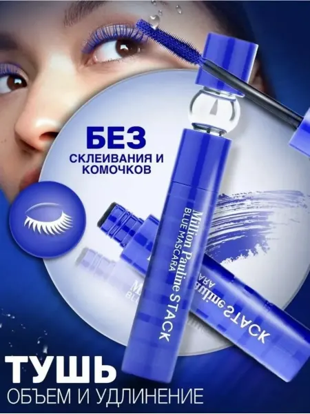 KRISKAD Тушь для ресниц водостойкая объем и подкручивание синяя