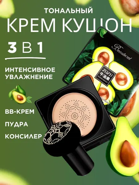 Market Store Кушон для лица тональный крем