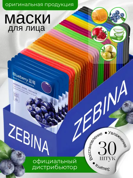 MAYLLONE Маска для лица тканевая набор 30шт