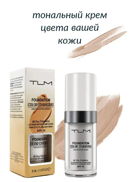 TJ NAIL Тональный крем для лица