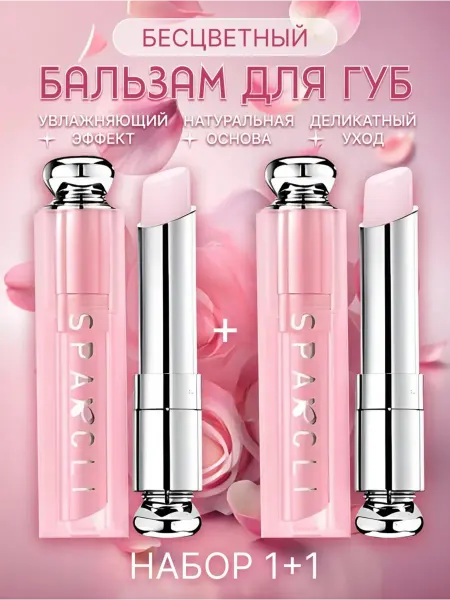 Silver Nails Увлажняющий бальзам для губ