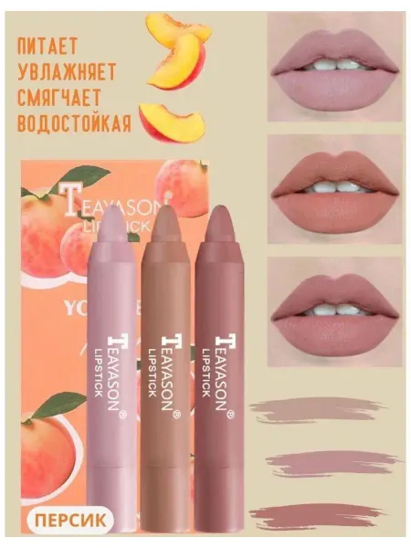 PARI_BEAUTY Помада карандаш для губ матовая блеск
