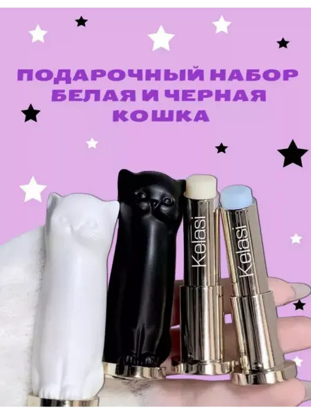 RAJ_COSMETICS Бальзам для губ прозрачный кошечка 2шт