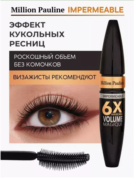 SABBI Тушь для ресниц черная удлиняющая для макияжа