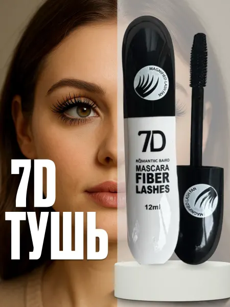 SABBI Тушь для ресниц черная объем и удлинение профессиональная
