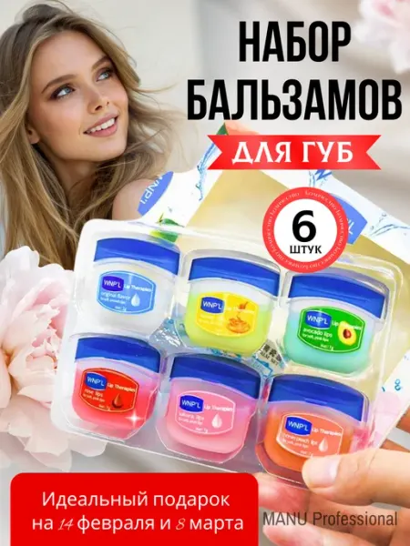 Samir.store Гигиеническая увлажняющая помада бальзам для губ