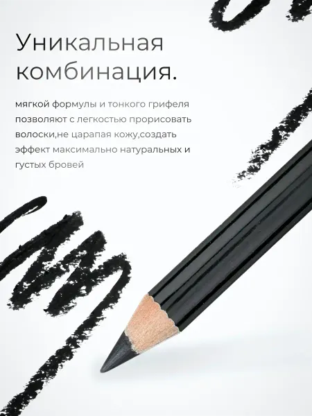 SPARCLI Карандаши для глаз и бровей