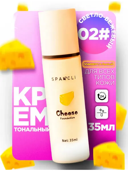 SPARCLI Тональный крем матовый не забивает поры