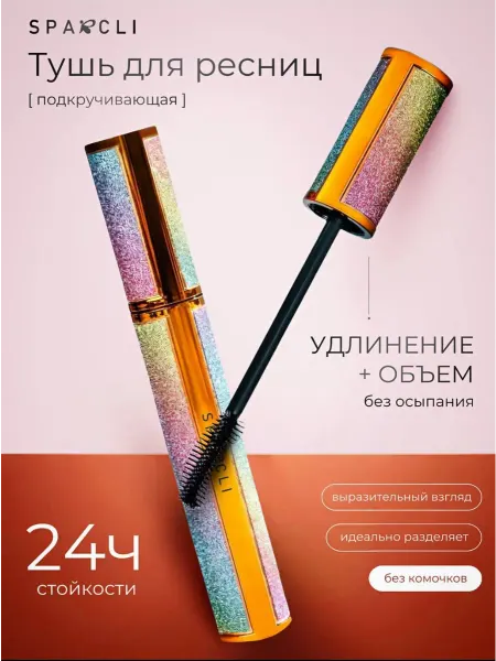 SPARCLI Тушь для ресниц черная удлиняющая