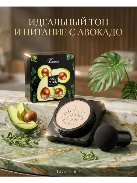 Кушон тональный для лица увлажняющий с SPF