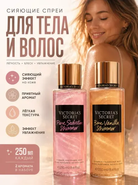 TrenStyle Спрей мист для волос и тела парфюмированный