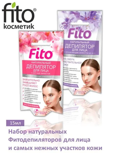 Бархат Фитокосметик Набор депиляторов для лица