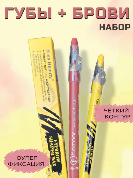 Карандаш для губ Violet Карандаш для губ + фиксатор для бровей