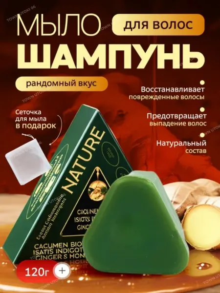 Китайское травяное мыло против выпадения волос
