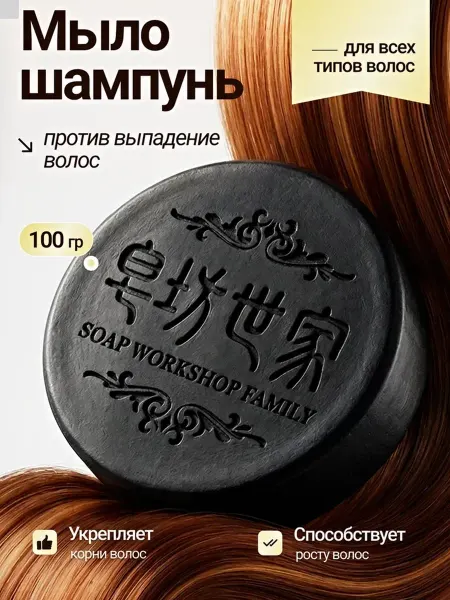 Сухой шампунь против выпадение
