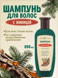 Невская Косметика Шампунь с живицей 250мл