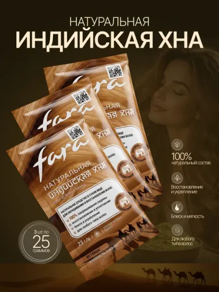 Мир косметики Хна индийская тон Карамель 25 гр
