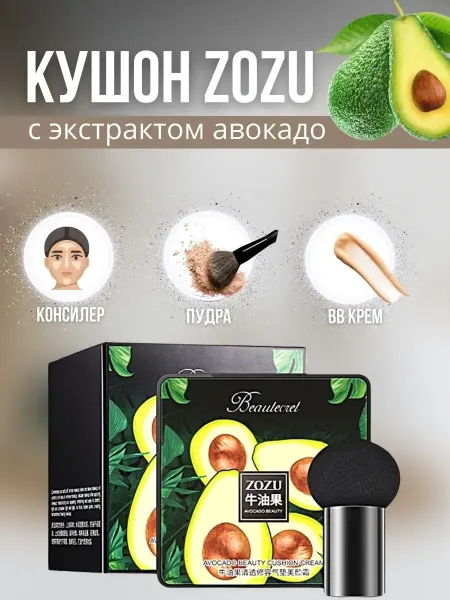 Корейская косметика Кушон для лица Кушон крем пудра Тональный крем-кушон