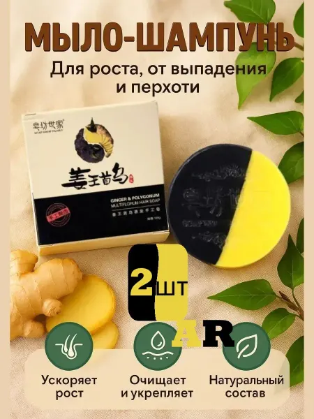КРАСОТА88 Мыло шампунь