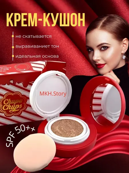 Тональный крем кушон и основа для лица