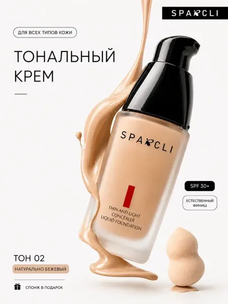 Тональный крем для лица матовый набор 2 шт