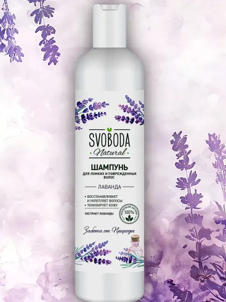 Svoboda Шампунь Natural, лаванда, 430мл