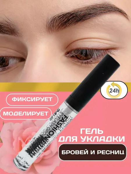 AHMAD SHOP Гель для бровей