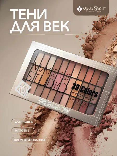 Gegemoon Тени для век