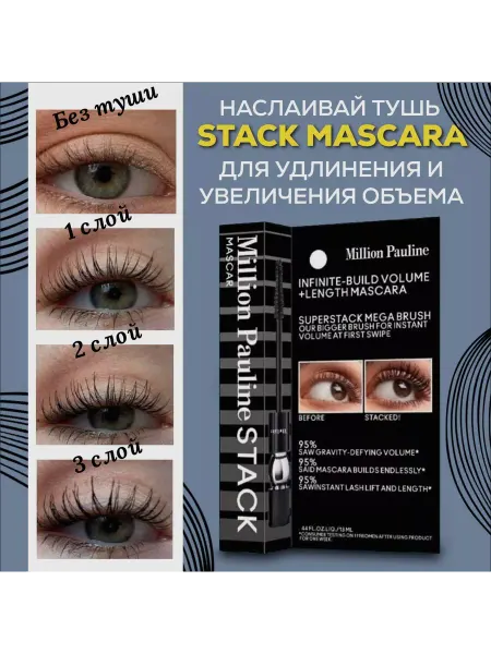 KRISKAD Тушь для ресниц