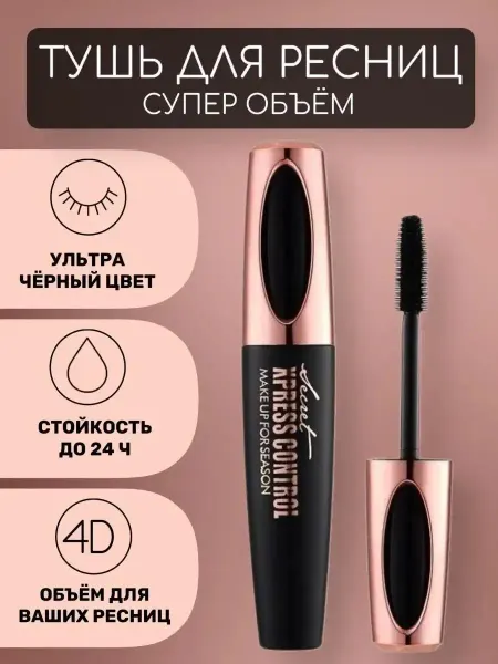 Тушь для ресниц Тушь для рeсниц черная