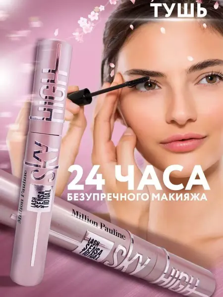 Jonami Тушь для ресниц