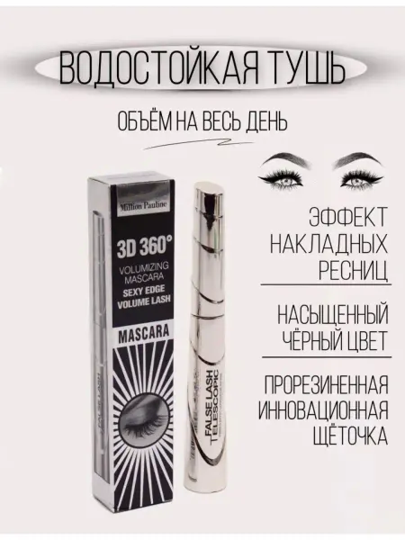 TELESCOPIC Тушь для ресниц