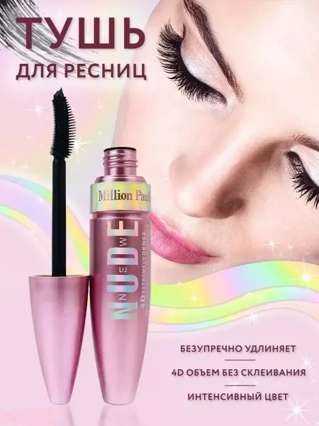 NOOVEEN Тушь для ресниц черная