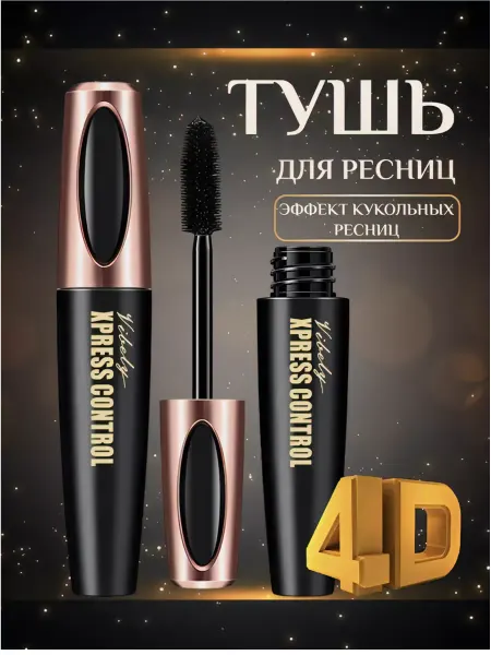 Avrangpro Тушь для ресниц черная