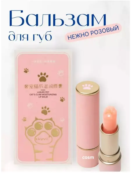 OMGA Бальзам для губ