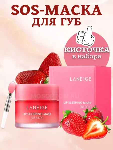 Увлажняющий бальзам для губ