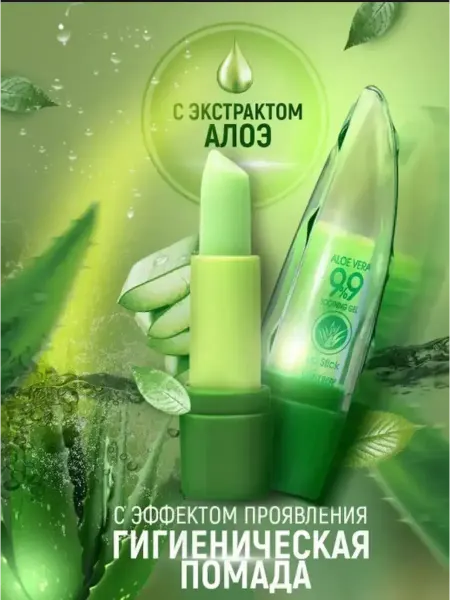 Тинт Гигиеническая помада 1шт