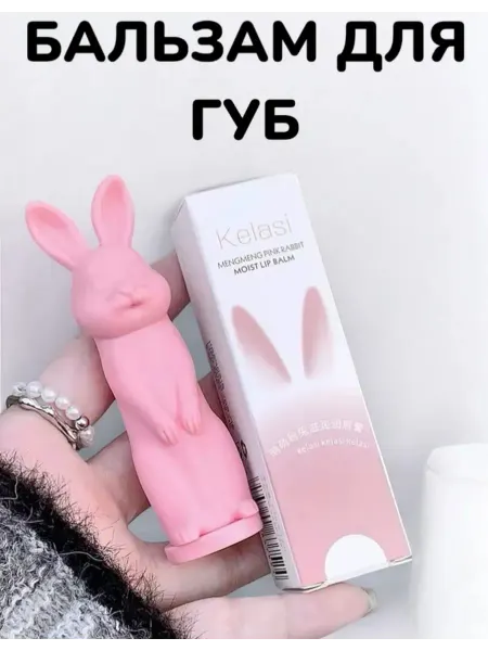 Бальзам для губ