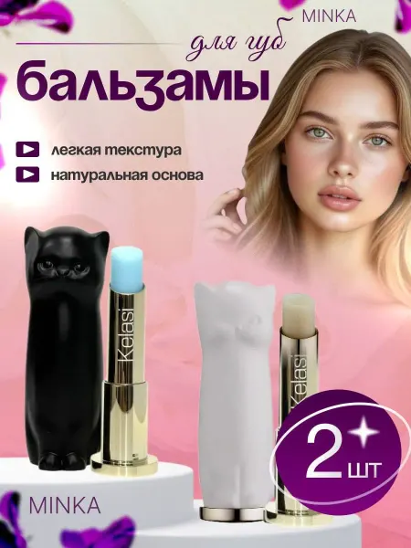 Тинт для губ Набор бальзамов для губ