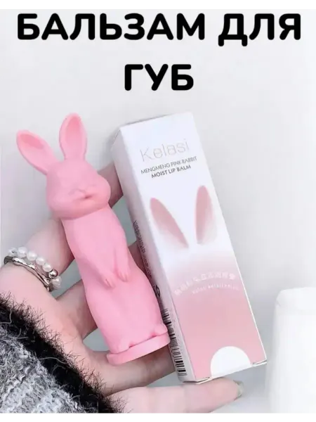 Бальзам для губ зайчик