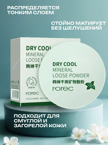 Пудра для лица минеральная белая