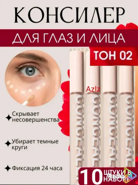 Консилер для лица и глаз